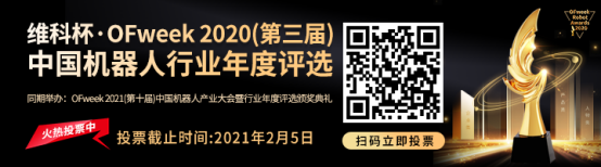維科杯·機(jī)器人行業(yè)年度評(píng)選【投票通道】正式上線啦！