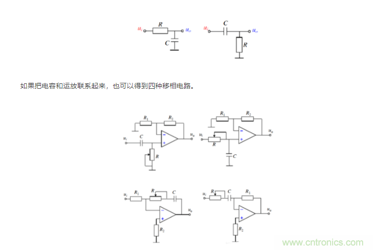如何使用移相電路計(jì)算相位？