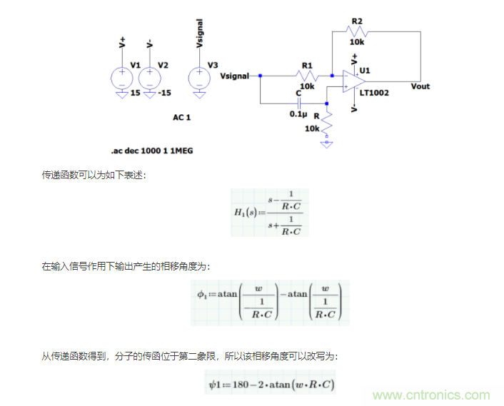 如何使用移相電路計(jì)算相位？