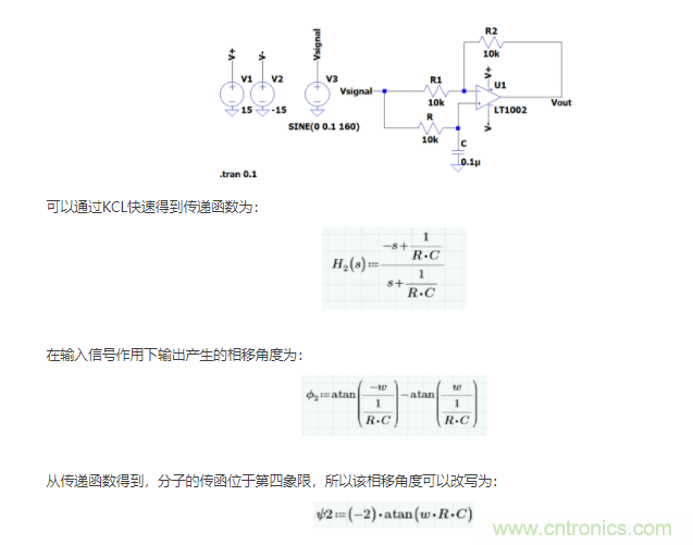 如何使用移相電路計(jì)算相位？