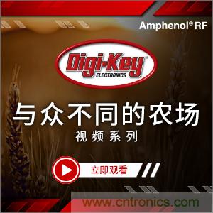 Digi-Key推出視頻系列《與眾不同的農場》，聚焦智能農業(yè)
