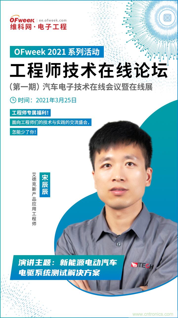 速看！工程師技術(shù)福利：汽車電子技術(shù)專家在此吹響“集結(jié)號”