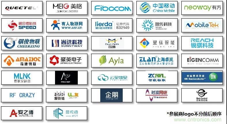 IOTE將帶您挖掘物聯(lián)網(wǎng)億萬(wàn)市場(chǎng)，領(lǐng)略六大展區(qū)展示的物聯(lián)網(wǎng)頭部企業(yè)新產(chǎn)品、新科技