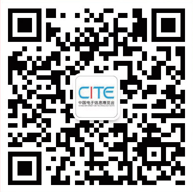 第九屆中國電子信息博覽會(huì)報(bào)名通道全面開啟，精美禮品、專屬服務(wù)、尊貴VIP……快來報(bào)名啦