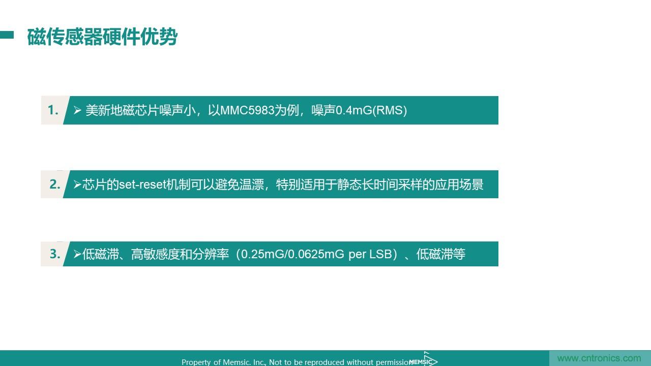 地磁傳感器如何為智能門(mén)鎖賦能？