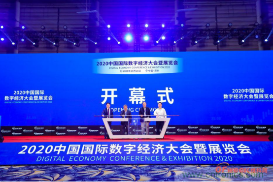 約起來！2021全球數(shù)字經(jīng)濟(jì)產(chǎn)業(yè)大會正式啟動