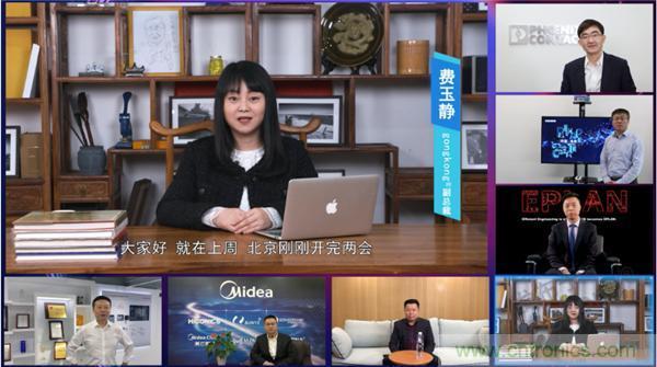 2021 CAIMRS | 雙環(huán)加速，數(shù)字重構(gòu)，中國制造數(shù)字化服務(wù)峰會成功舉行