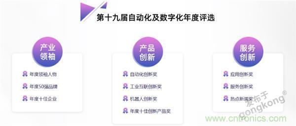 2021 CAIMRS | 雙環(huán)加速，數(shù)字重構(gòu)，中國制造數(shù)字化服務(wù)峰會成功舉行