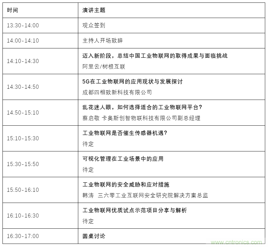 如何讓10萬物聯(lián)網(wǎng)人先富起來！