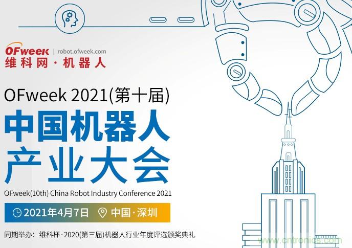 新松、拓斯達(dá)、埃夫特、美的集團(tuán)……大批名企即將聚首第十屆機(jī)器人產(chǎn)業(yè)大會(huì)