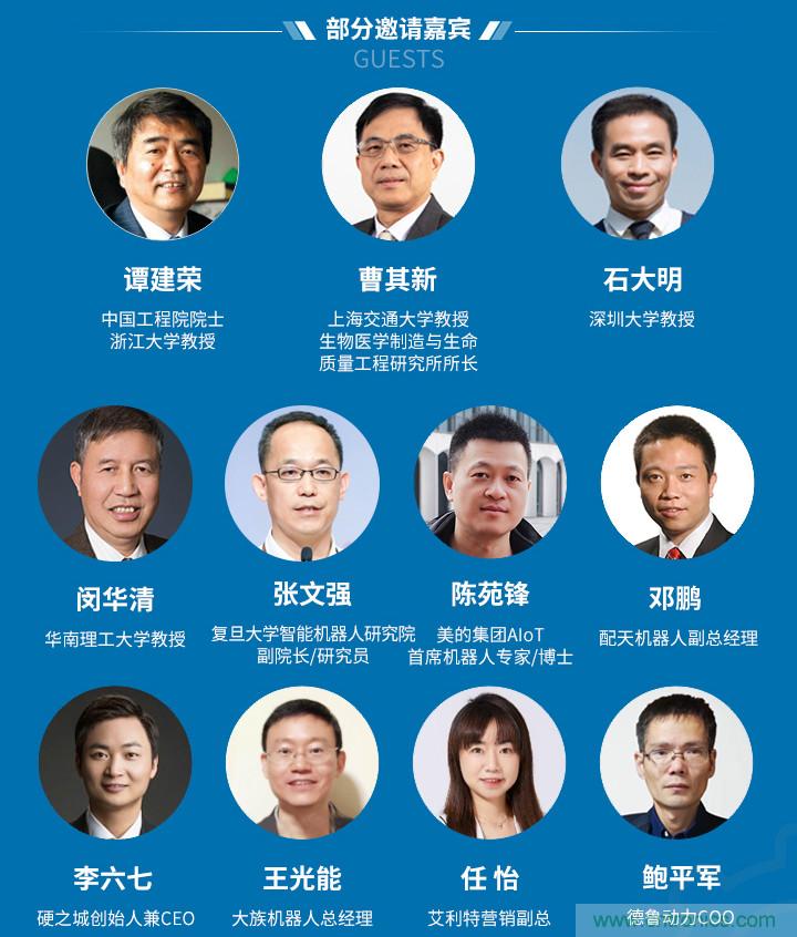 新松、拓斯達(dá)、埃夫特、美的集團(tuán)……大批名企即將聚首第十屆機(jī)器人產(chǎn)業(yè)大會(huì)