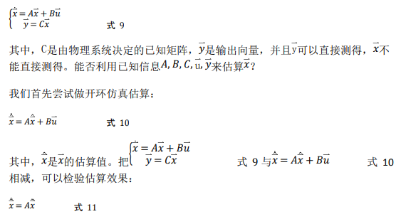 如何使用降階隆伯格觀測器估算永磁同步電機的轉(zhuǎn)子磁鏈位置？