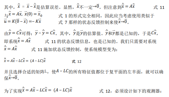 如何使用降階隆伯格觀測器估算永磁同步電機的轉(zhuǎn)子磁鏈位置？