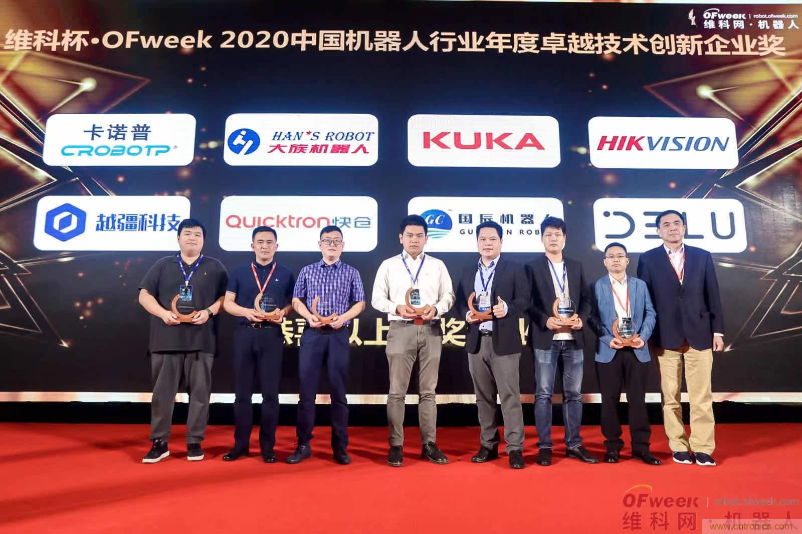 OFweek 2021中國機(jī)器人產(chǎn)業(yè)大會“維科杯”獲獎名單揭曉！