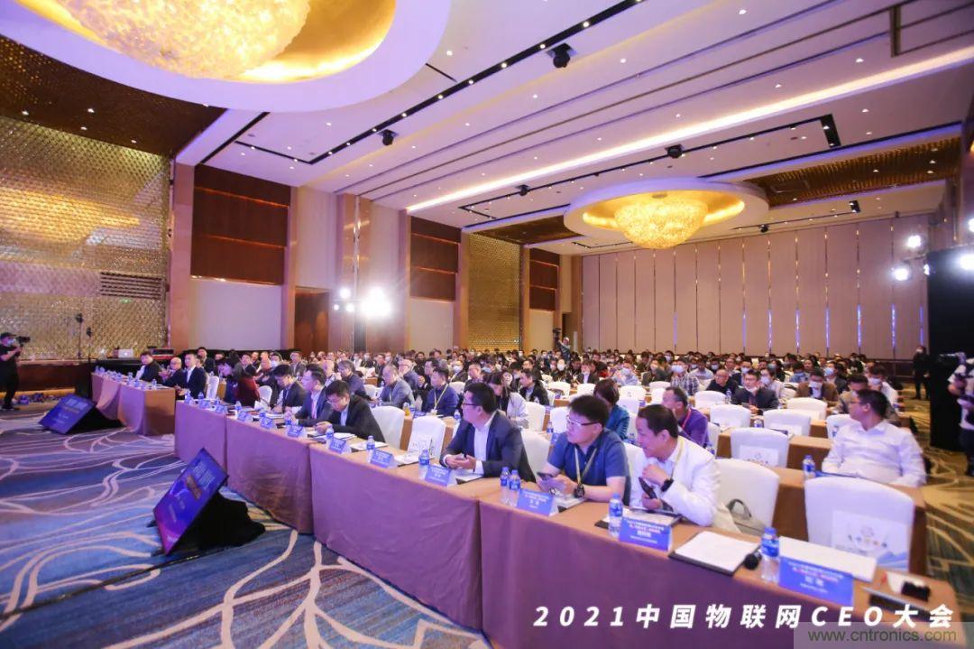時(shí)代拐點(diǎn)，探索IoT增長(zhǎng)引擎，2021中國(guó)物聯(lián)網(wǎng)CEO大會(huì)在上海盛大召開