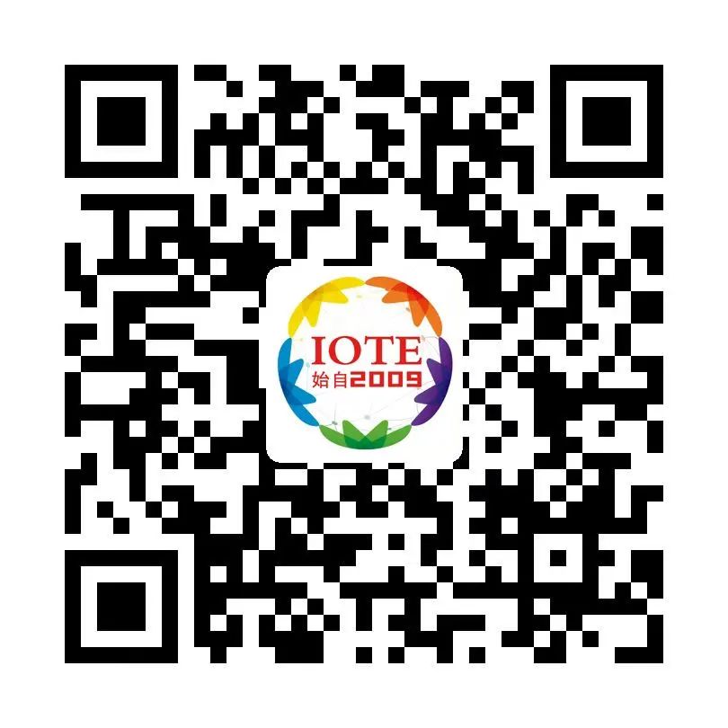 “芯聯(lián)萬物，智賦全球”——IOTE 2021第十五屆國際物聯(lián)網(wǎng)展在滬舉辦