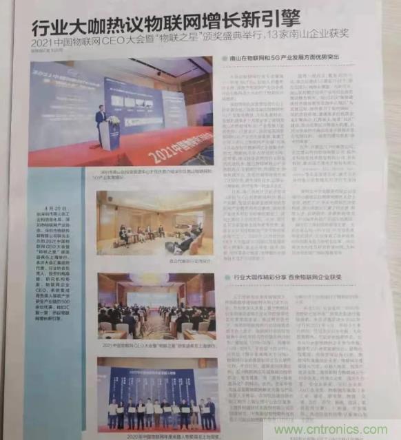 IOTE 2021上海站完美收官丨前瞻布局?jǐn)?shù)字經(jīng)濟(jì)時(shí)代，撬動(dòng)萬(wàn)億級(jí)IoT賽道