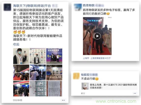 IOTE 2021上海站完美收官丨前瞻布局?jǐn)?shù)字經(jīng)濟(jì)時(shí)代，撬動(dòng)萬(wàn)億級(jí)IoT賽道