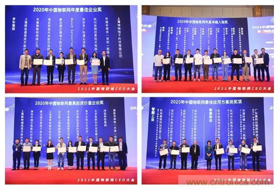 IOTE 2021上海站完美收官丨前瞻布局?jǐn)?shù)字經(jīng)濟(jì)時(shí)代，撬動(dòng)萬(wàn)億級(jí)IoT賽道