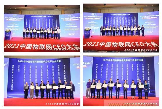 IOTE 2021上海站完美收官丨前瞻布局?jǐn)?shù)字經(jīng)濟(jì)時(shí)代，撬動(dòng)萬(wàn)億級(jí)IoT賽道