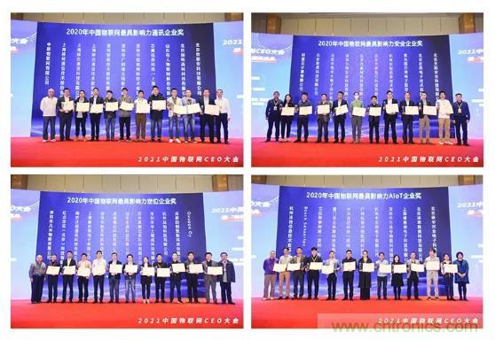 IOTE 2021上海站完美收官丨前瞻布局?jǐn)?shù)字經(jīng)濟(jì)時(shí)代，撬動(dòng)萬(wàn)億級(jí)IoT賽道