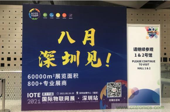 IOTE 2021上海站完美收官丨前瞻布局?jǐn)?shù)字經(jīng)濟(jì)時(shí)代，撬動(dòng)萬(wàn)億級(jí)IoT賽道