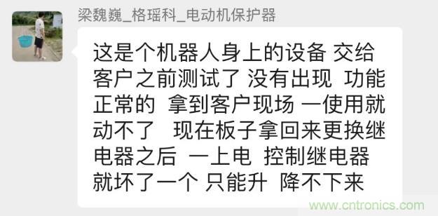 這個(gè)簡單的電路為什么會燒繼電器線圈？