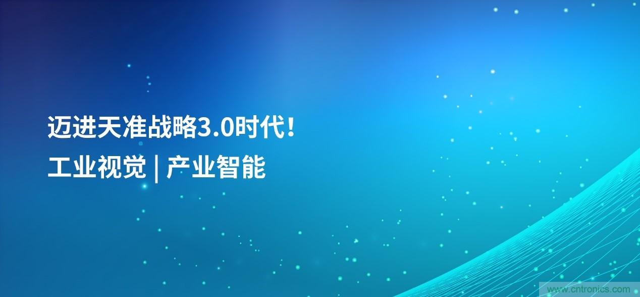成功收購半導體設備商MueTec，天準科技助推半導體產(chǎn)業(yè)發(fā)展