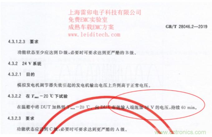 工業(yè)和汽車?yán)擞勘Wo(hù)電路的原理和設(shè)計(jì)
