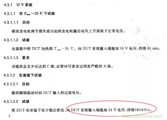 工業(yè)和汽車?yán)擞勘Wo(hù)電路的原理和設(shè)計(jì)