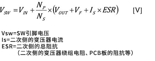 無需光耦的隔離型反激式DC/DC轉換器(2)