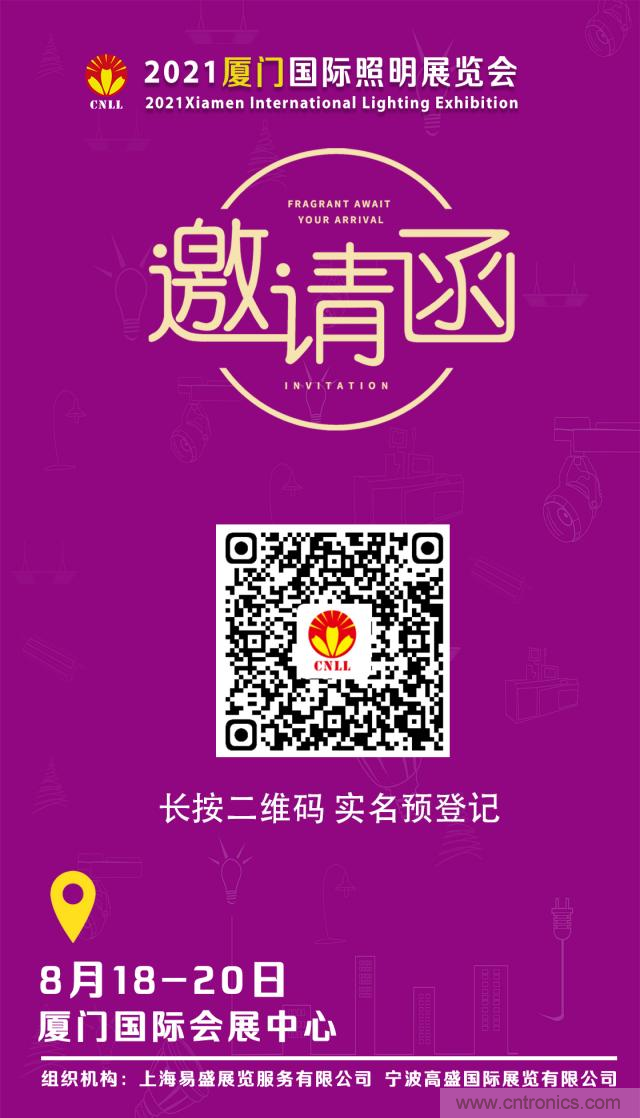 2021廈門照明展即將開幕，八月鷺島，精彩紛呈