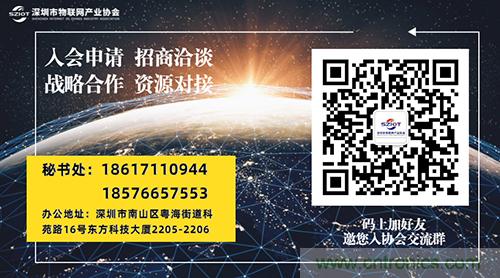 【邀請函】2021大灣區(qū)物聯(lián)網(wǎng)創(chuàng)新技術(shù)及應(yīng)用大會(huì)火熱報(bào)名中… 【邀請函】2021大灣區(qū)物聯(lián)網(wǎng)創(chuàng)新技術(shù)及應(yīng)用大會(huì)火熱報(bào)名中…