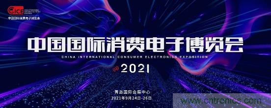 2021電博會應(yīng)對安全挑戰(zhàn)，為工業(yè)互聯(lián)網(wǎng)保駕護航