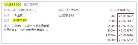 常用的三極管電路設(shè)計(jì)：電阻到底是怎么選的？