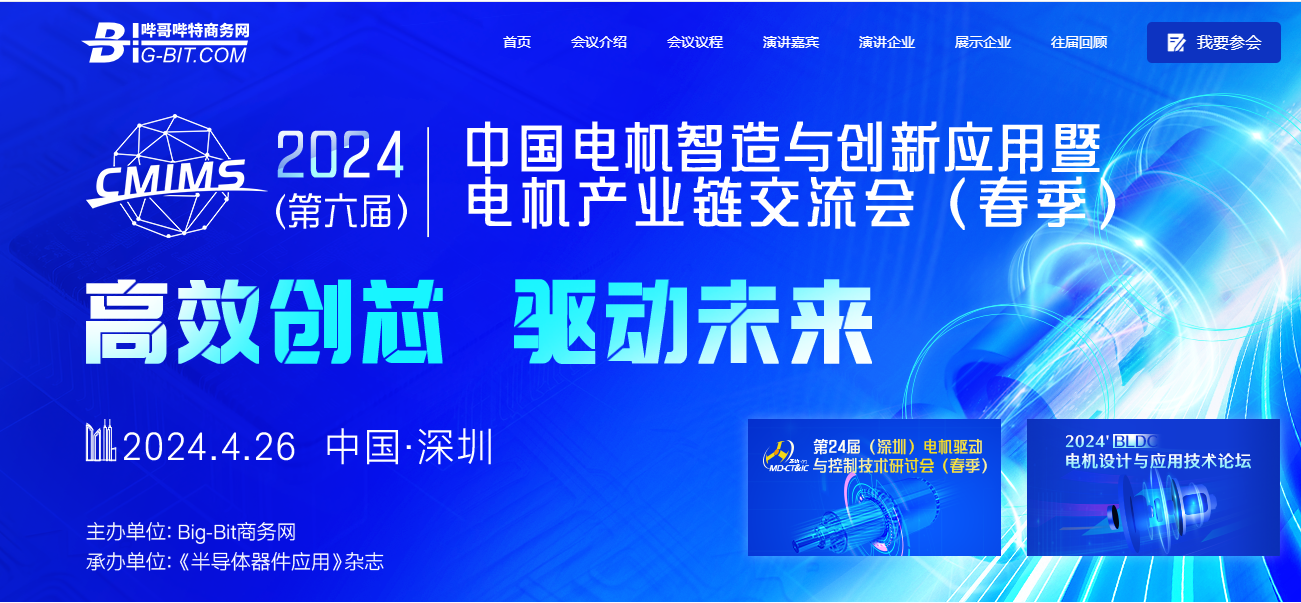 事關(guān)電機(jī)！科力爾等電機(jī)大佬在兩會(huì)提出建議