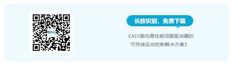 四個方面，詳析面向伺服驅(qū)動器的運動控制解決方案