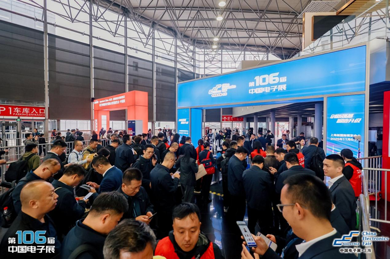 創(chuàng)新強基，智造賦能：超600家企業(yè)齊聚！第106屆中國電子展打造行業(yè)盛宴