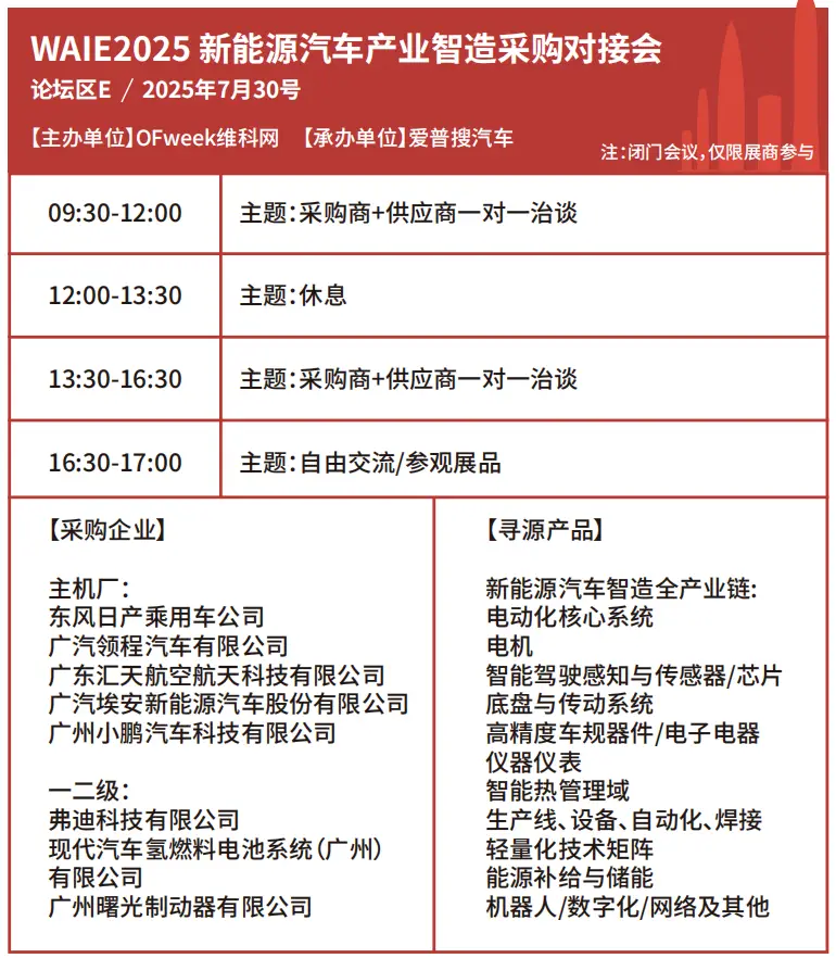 2025深圳智能工業(yè)展倒計(jì)時(shí)：華為、大族、富士康等名企齊聚（附超全參觀攻略）
