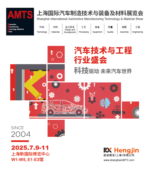 AMTS & AHTE South China 2024圓滿落幕 持續(xù)發(fā)力探求創(chuàng)新，攜手并進(jìn)再踏新征程！