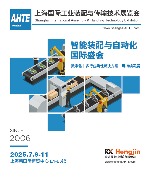 AMTS & AHTE South China 2024圓滿落幕 持續(xù)發(fā)力探求創(chuàng)新，攜手并進(jìn)再踏新征程！