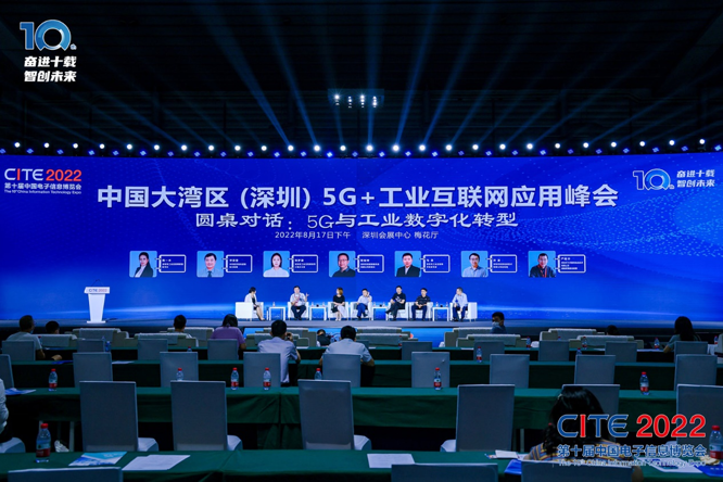 CITE2023系列高端論壇重磅來襲，強勢聚焦中國電子信息產(chǎn)業(yè)