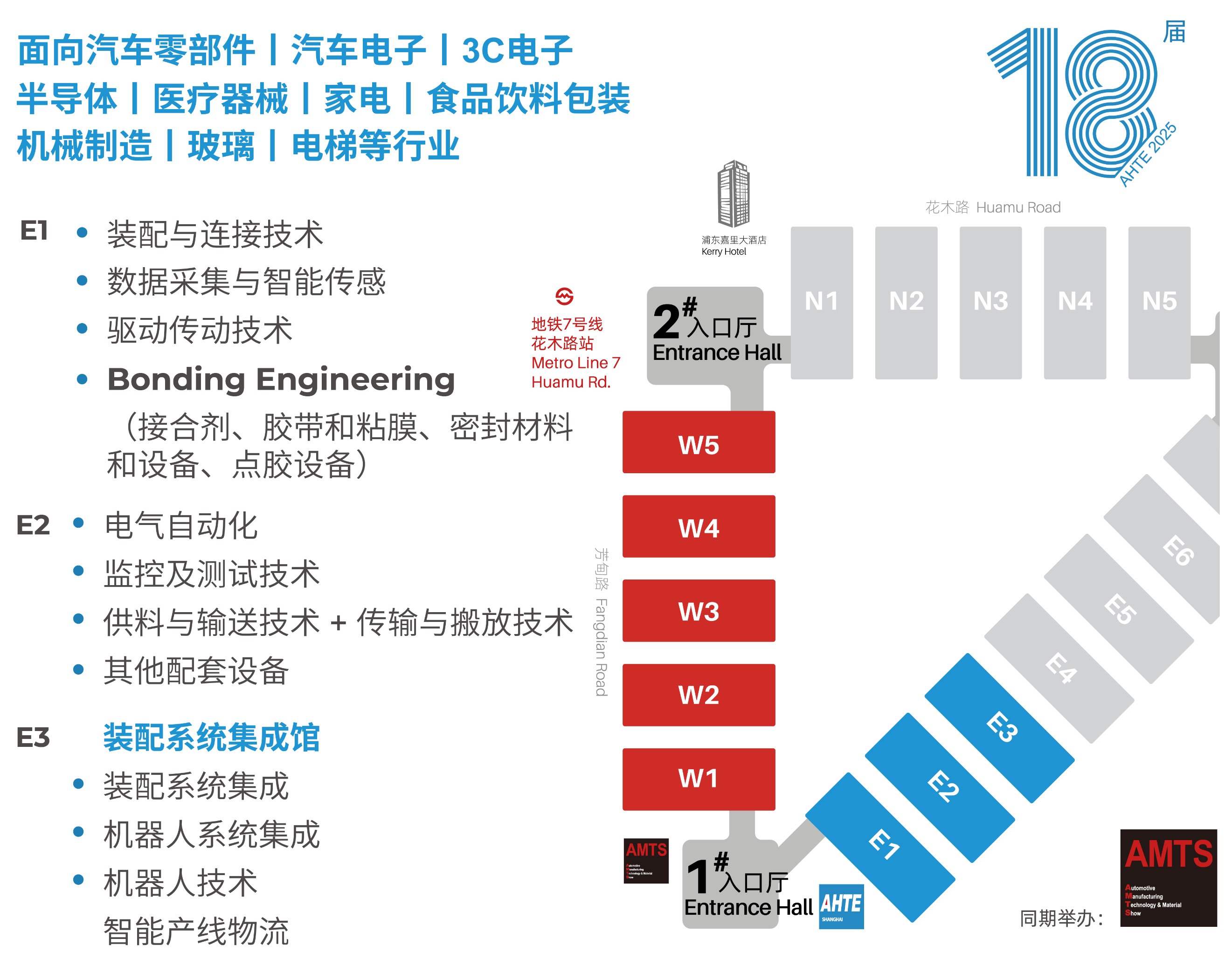 AHTE 2025展位預(yù)訂正式開(kāi)啟——促進(jìn)新技術(shù)新理念應(yīng)用，共探多行業(yè)柔性解決方案