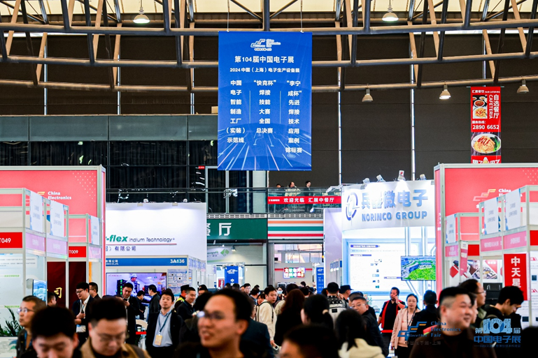 第106屆電子展開幕，600+企業(yè)齊聚上海秀硬科技，打造全球未來(lái)產(chǎn)業(yè)新高地