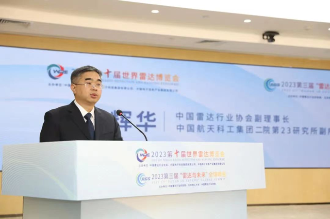 2023第十屆世界雷達(dá)博覽會(huì)、2023第三屆“雷達(dá)與未來”全球峰會(huì)新聞發(fā)布會(huì)在京召開