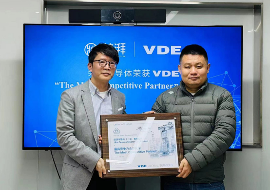 榮耀加冕！榮湃半導(dǎo)體榮獲VDE頒發(fā)“最具競爭力合作伙伴獎”