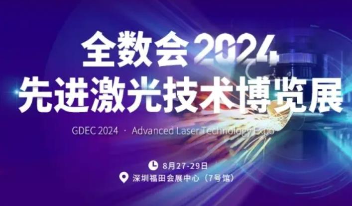 2024全數(shù)會(huì)從深圳出發(fā)，引領(lǐng)全球數(shù)字經(jīng)濟(jì)產(chǎn)業(yè)新風(fēng)向標(biāo)，預(yù)約免費(fèi)門票！