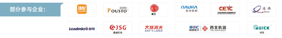 第104屆中國(guó)電子展主題區(qū)揭秘！搶占黃金C位，“硬控”全場(chǎng)目光