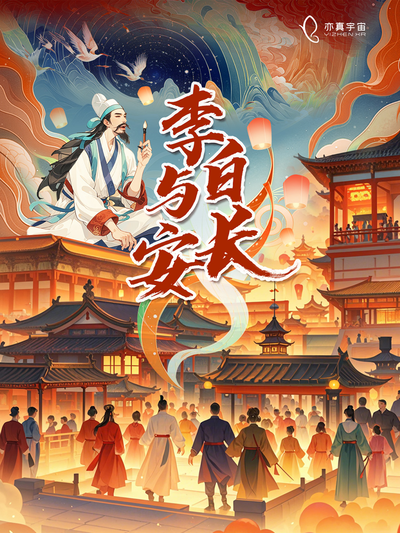 亦真科技XR奇遇！2025西部電博會(huì)開啟VR密室/恐怖解密探險(xiǎn)之旅
