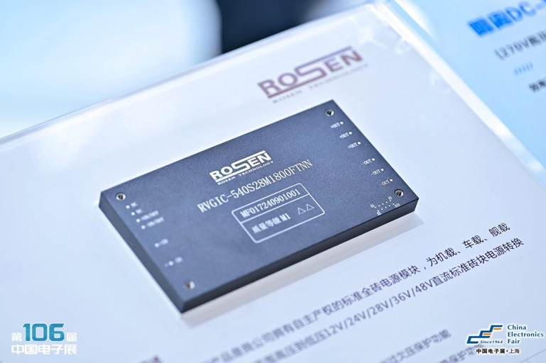 創(chuàng)新強基，智造賦能：超600家企業(yè)齊聚！第106屆中國電子展打造行業(yè)盛宴